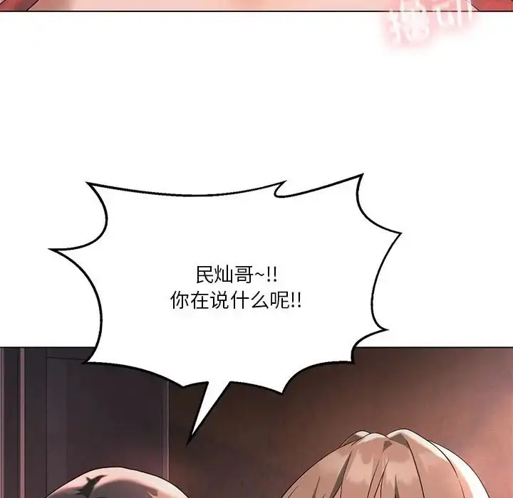 漫画《我靠升级逆袭成为大师》第17话第94张图