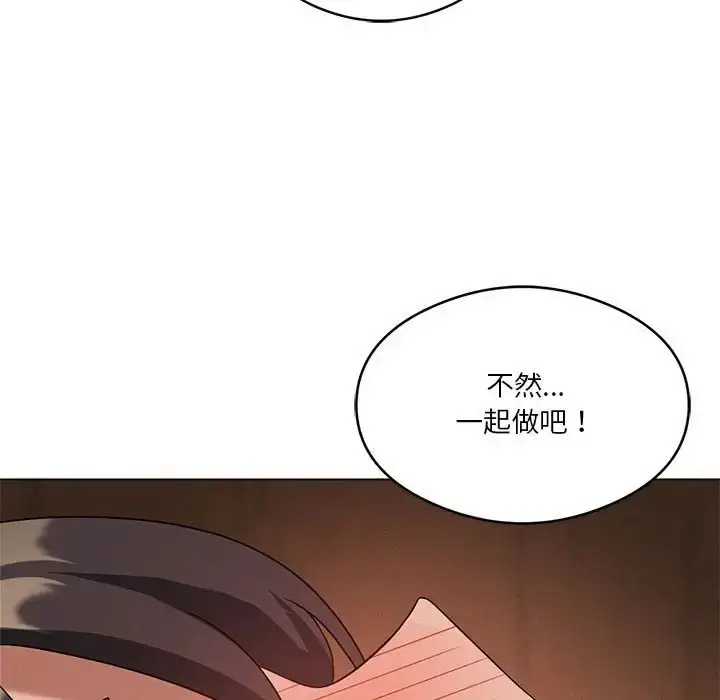 漫画《我靠升级逆袭成为大师》第17话第98张图