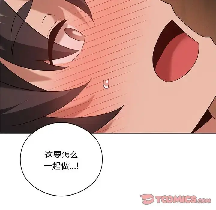 漫画《我靠升级逆袭成为大师》第17话第99张图