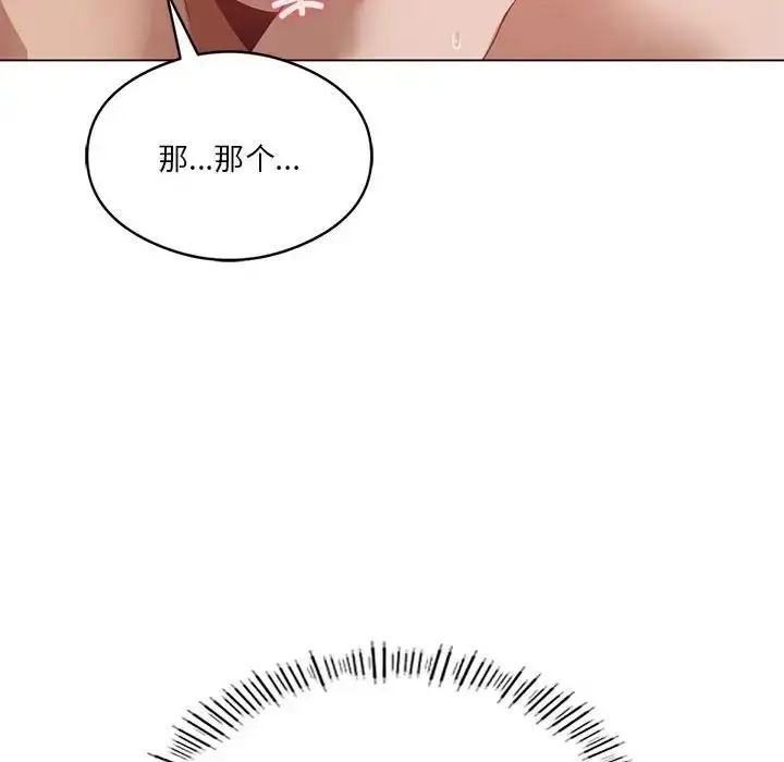 漫画《我靠升级逆袭成为大师》第18话第107张图