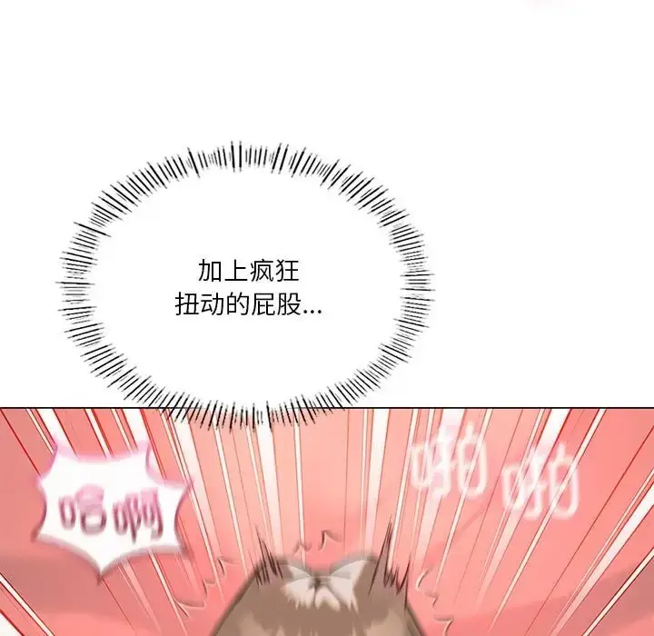 漫画《我靠升级逆袭成为大师》第18话第110张图