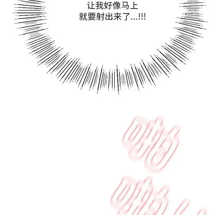 漫画《我靠升级逆袭成为大师》第18话第113张图