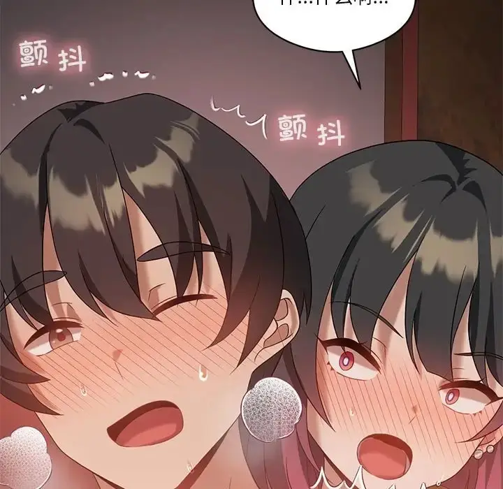 漫画《我靠升级逆袭成为大师》第18话第115张图