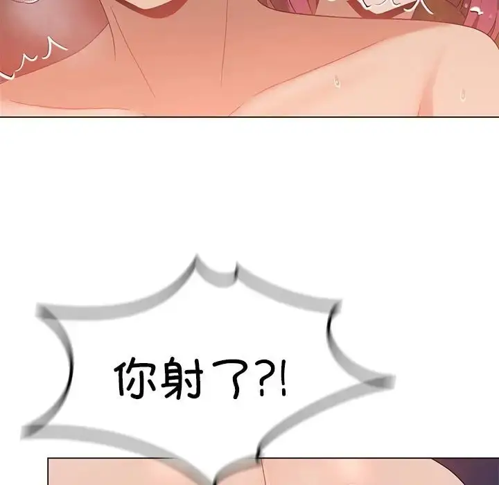 漫画《我靠升级逆袭成为大师》第18话第116张图