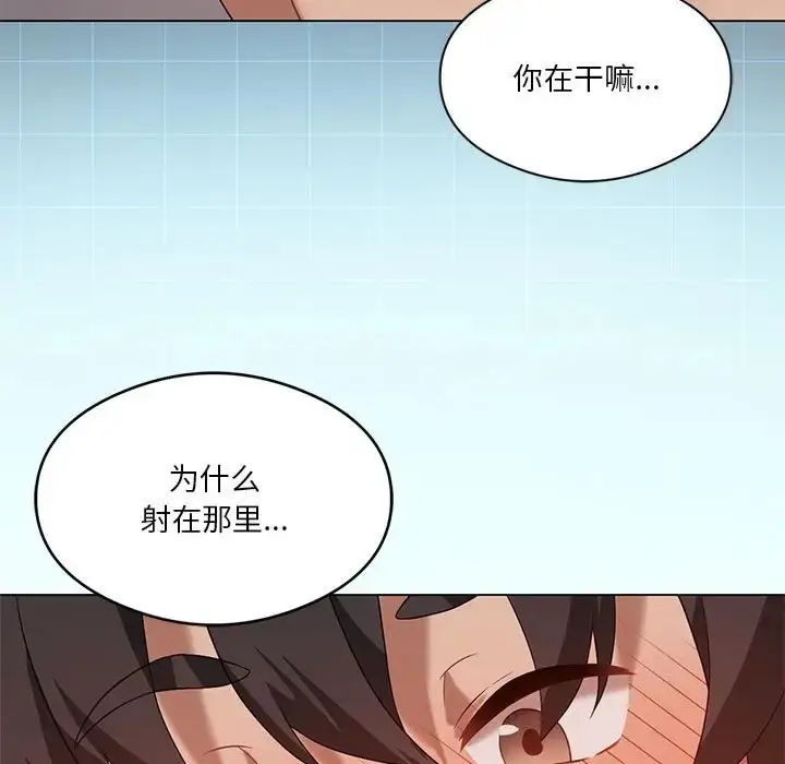 漫画《我靠升级逆袭成为大师》第18话第124张图