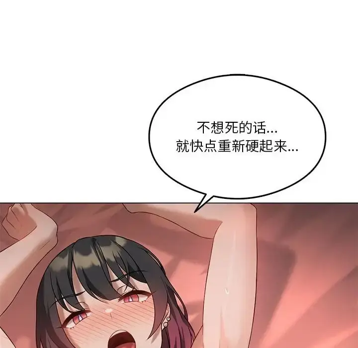 漫画《我靠升级逆袭成为大师》第18话第126张图