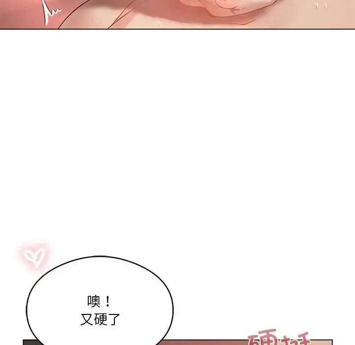 漫画《我靠升级逆袭成为大师》第18话第128张图