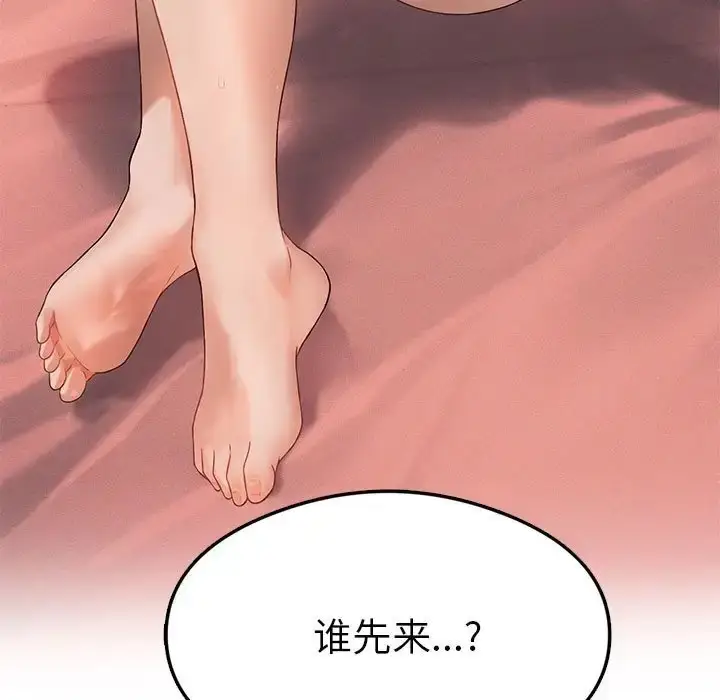 漫画《我靠升级逆袭成为大师》第18话第13张图
