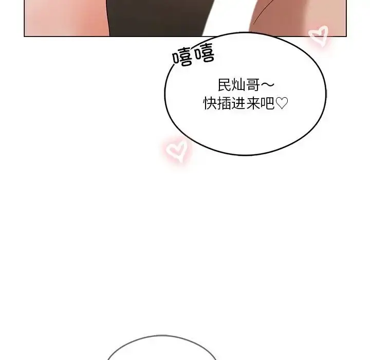 漫画《我靠升级逆袭成为大师》第18话第130张图