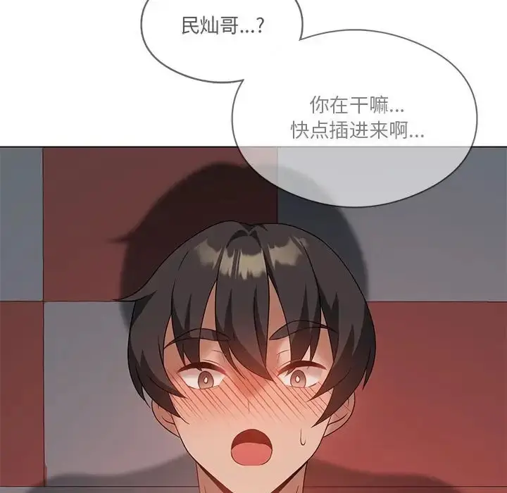 漫画《我靠升级逆袭成为大师》第18话第131张图