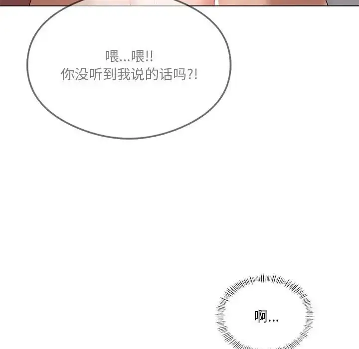 漫画《我靠升级逆袭成为大师》第18话第133张图