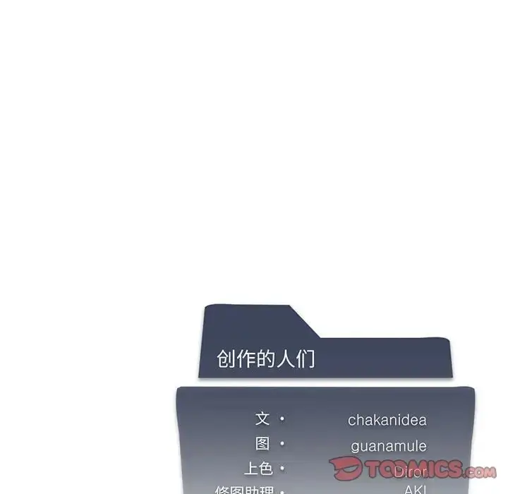 漫画《我靠升级逆袭成为大师》第18话第135张图