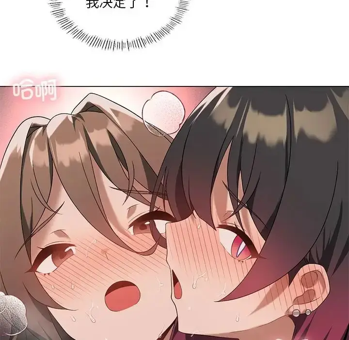 漫画《我靠升级逆袭成为大师》第18话第18张图