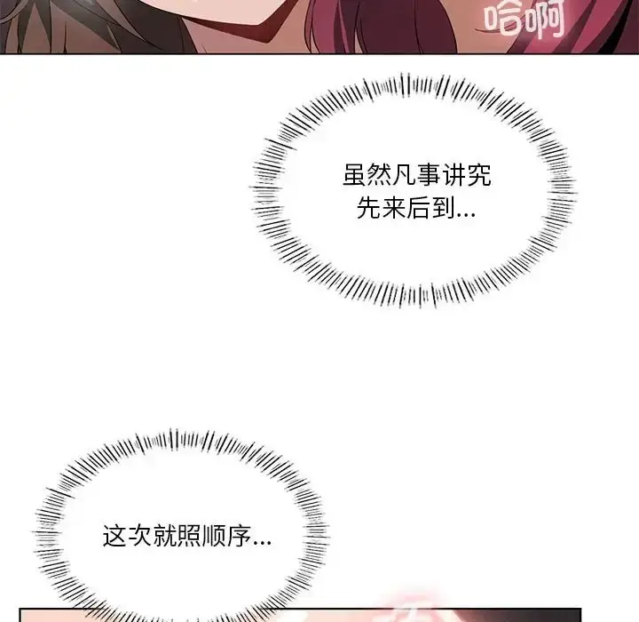 漫画《我靠升级逆袭成为大师》第18话第19张图