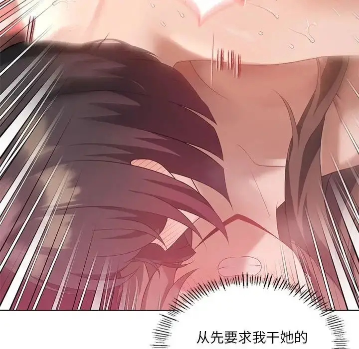 漫画《我靠升级逆袭成为大师》第18话第22张图