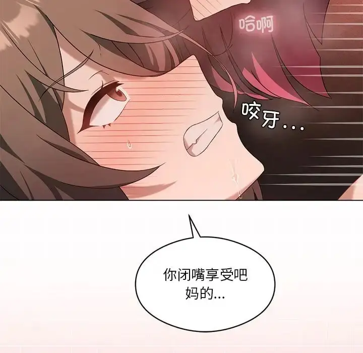 漫画《我靠升级逆袭成为大师》第18话第26张图