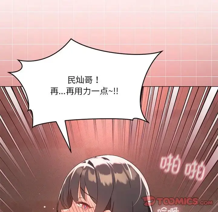 漫画《我靠升级逆袭成为大师》第18话第27张图