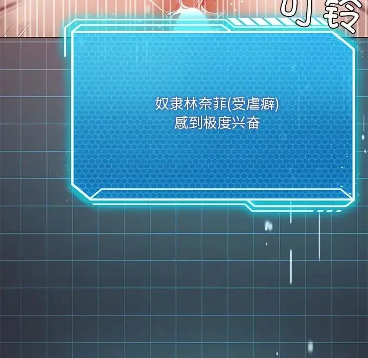 漫画《我靠升级逆袭成为大师》第18话第29张图