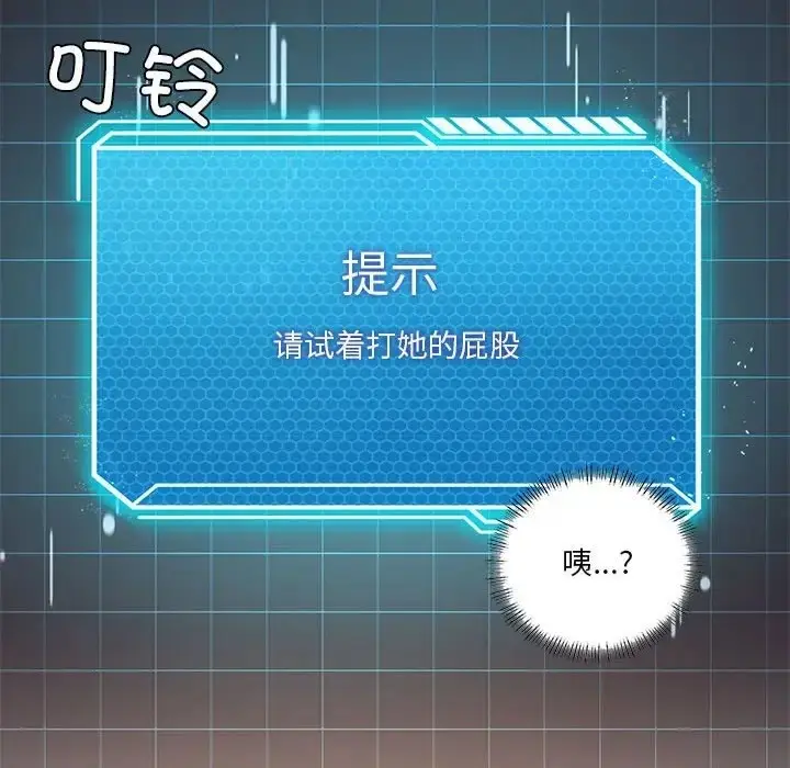漫画《我靠升级逆袭成为大师》第18话第30张图