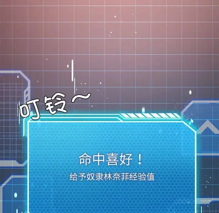 漫画《我靠升级逆袭成为大师》第18话第36张图