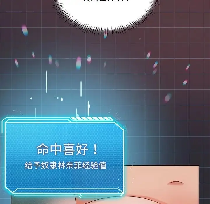 漫画《我靠升级逆袭成为大师》第18话第42张图