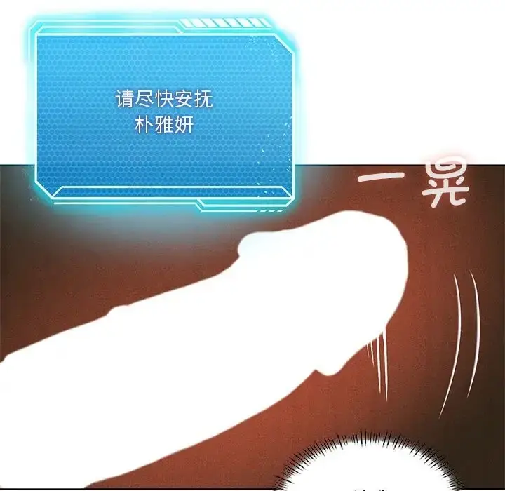 漫画《我靠升级逆袭成为大师》第18话第48张图