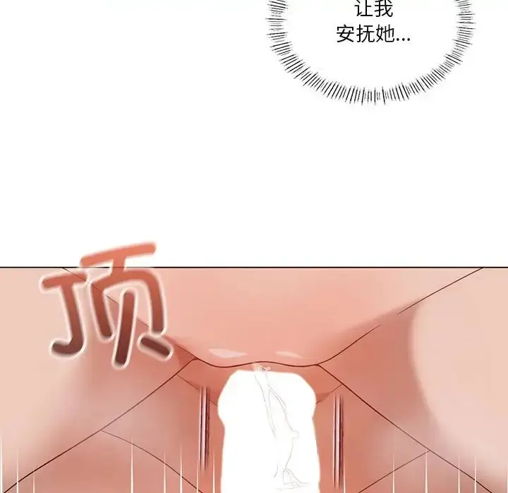 漫画《我靠升级逆袭成为大师》第18话第49张图