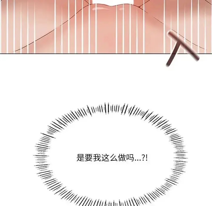 漫画《我靠升级逆袭成为大师》第18话第50张图