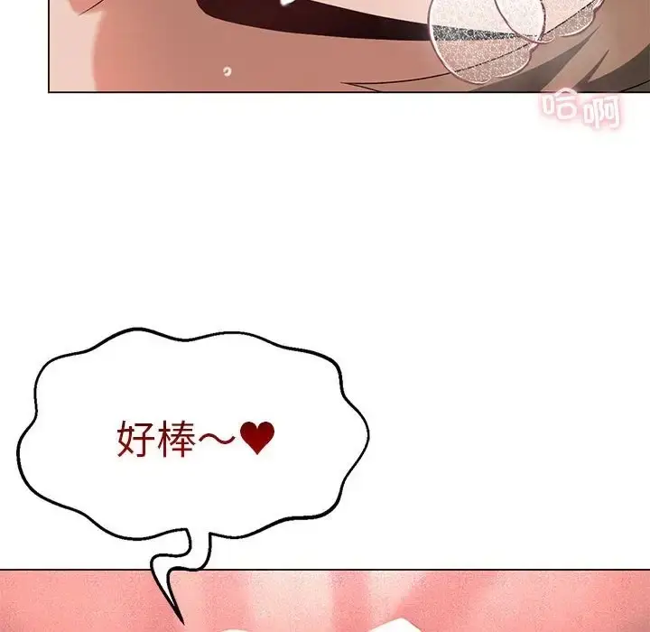 漫画《我靠升级逆袭成为大师》第18话第54张图