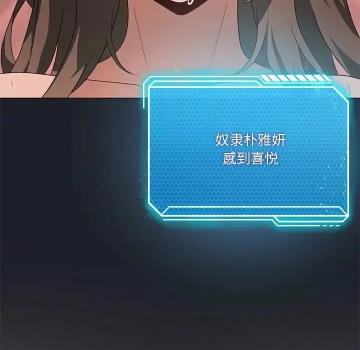 漫画《我靠升级逆袭成为大师》第18话第56张图