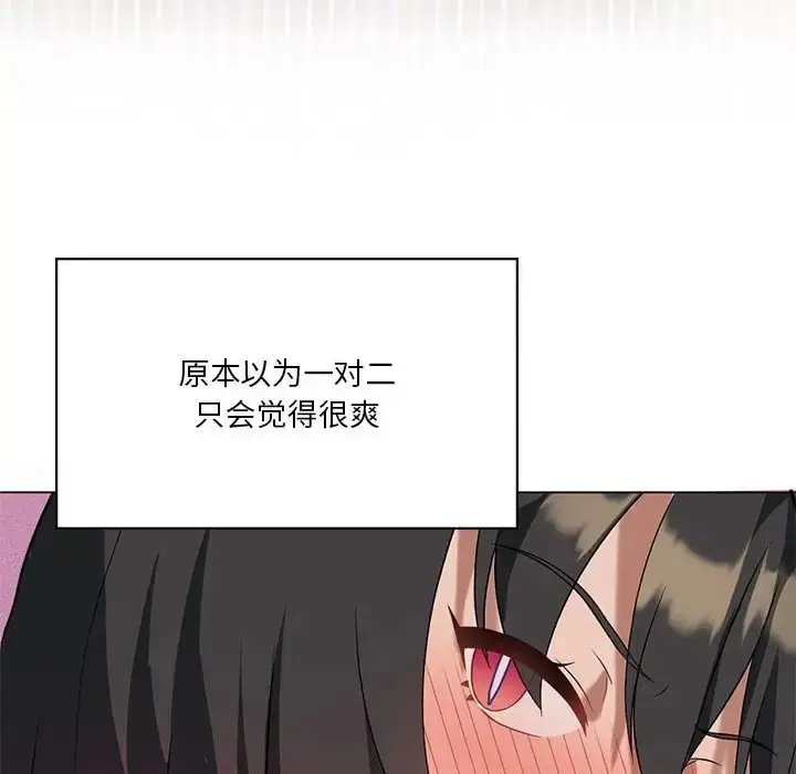 漫画《我靠升级逆袭成为大师》第18话第61张图