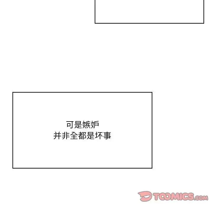 漫画《我靠升级逆袭成为大师》第18话第63张图