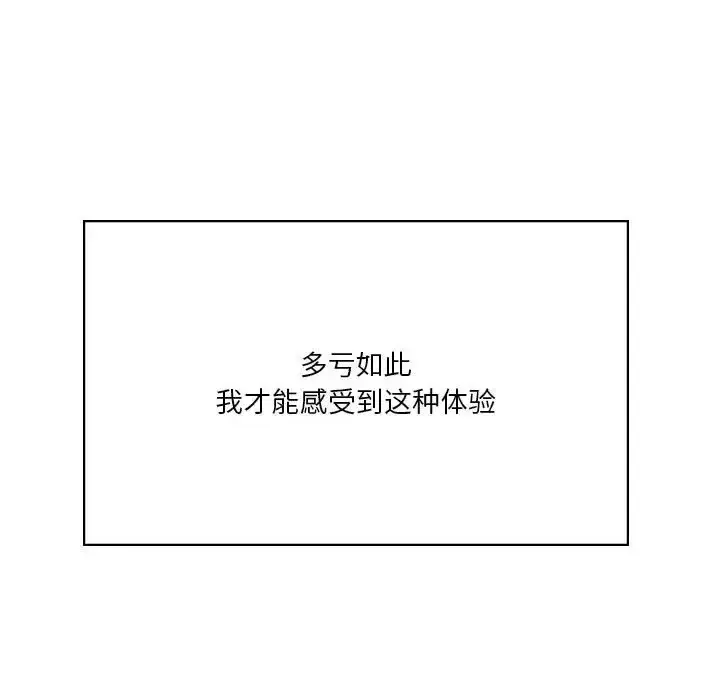 漫画《我靠升级逆袭成为大师》第18话第67张图