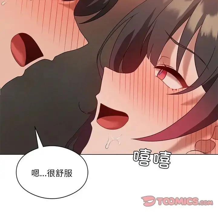 漫画《我靠升级逆袭成为大师》第18话第69张图