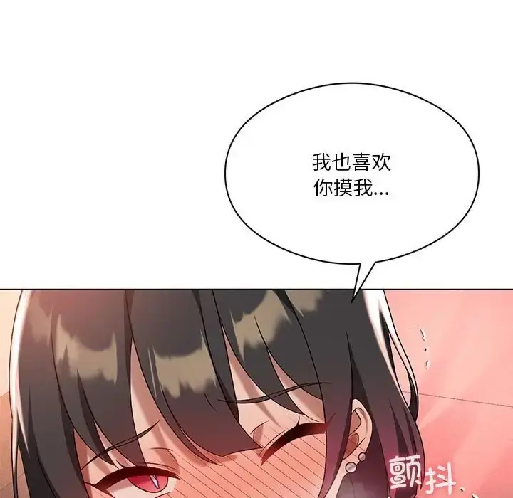 漫画《我靠升级逆袭成为大师》第18话第70张图