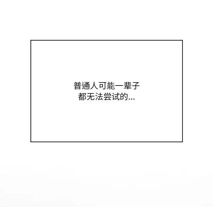 漫画《我靠升级逆袭成为大师》第18话第74张图