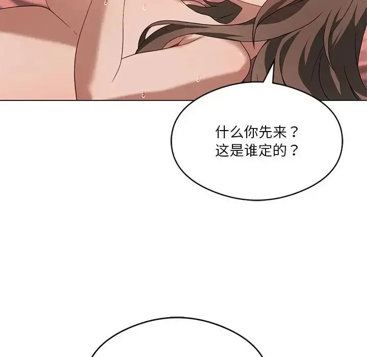 漫画《我靠升级逆袭成为大师》第18话第8张图
