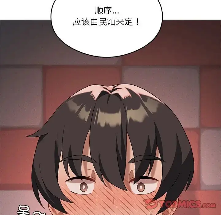 漫画《我靠升级逆袭成为大师》第18话第9张图