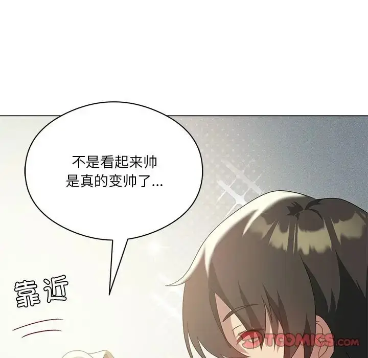 漫画《我靠升级逆袭成为大师》第19话第102张图