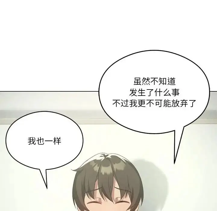 漫画《我靠升级逆袭成为大师》第19话第105张图