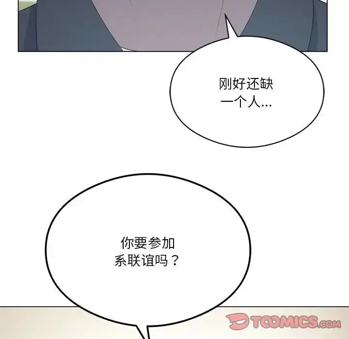 漫画《我靠升级逆袭成为大师》第19话第111张图