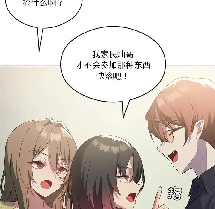 漫画《我靠升级逆袭成为大师》第19话第114张图
