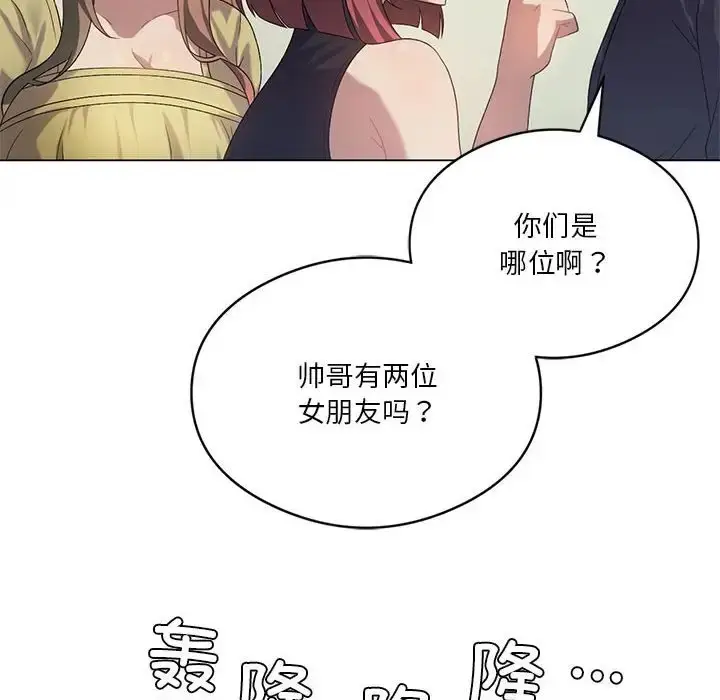 漫画《我靠升级逆袭成为大师》第19话第115张图