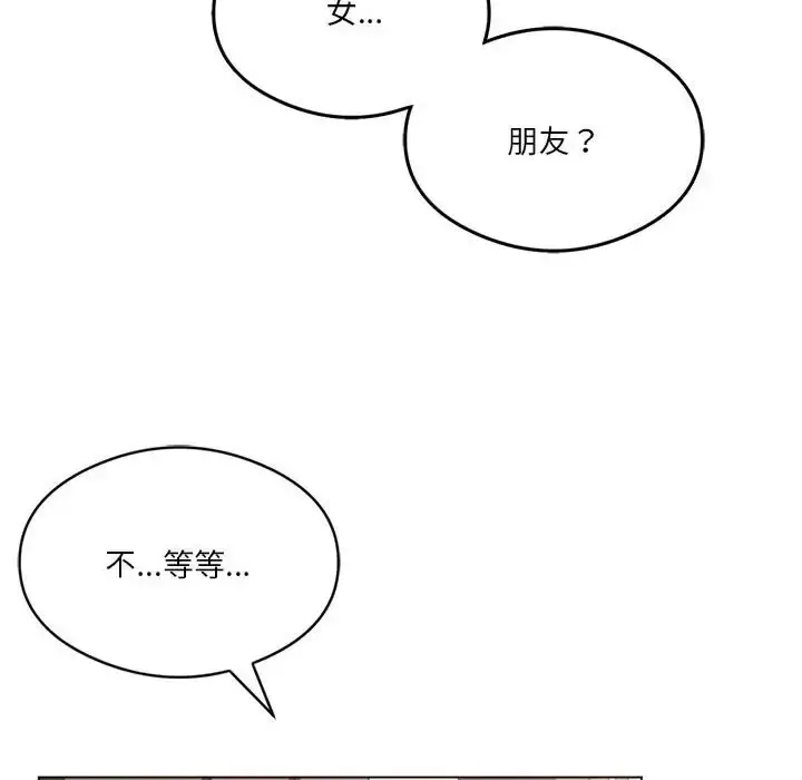 漫画《我靠升级逆袭成为大师》第19话第117张图