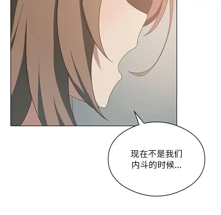 漫画《我靠升级逆袭成为大师》第19话第118张图