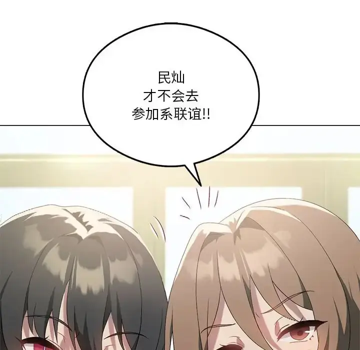漫画《我靠升级逆袭成为大师》第19话第119张图