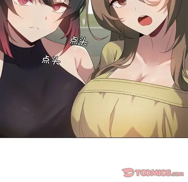 漫画《我靠升级逆袭成为大师》第19话第120张图