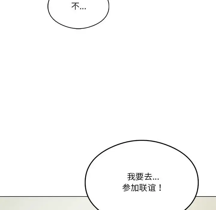漫画《我靠升级逆袭成为大师》第19话第122张图