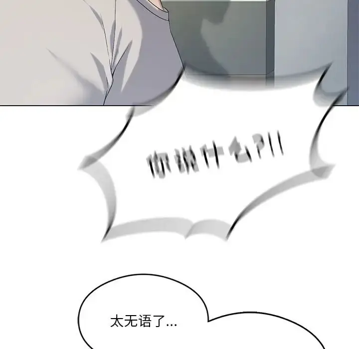 漫画《我靠升级逆袭成为大师》第19话第124张图