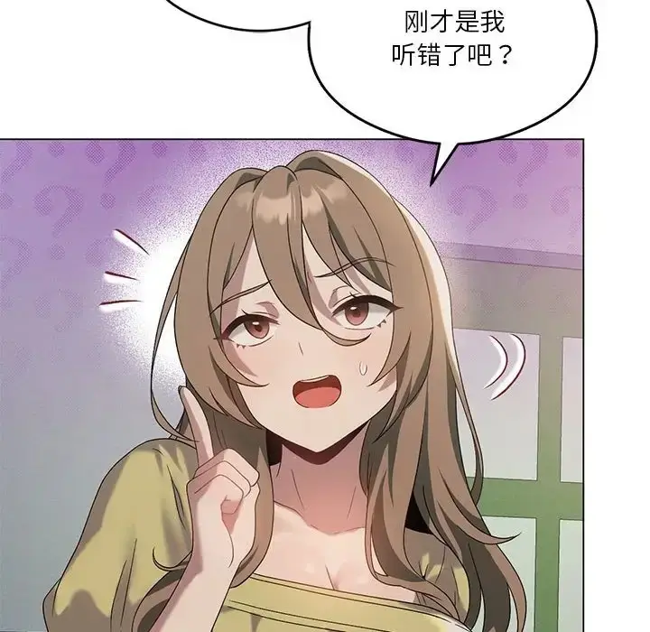 漫画《我靠升级逆袭成为大师》第19话第125张图